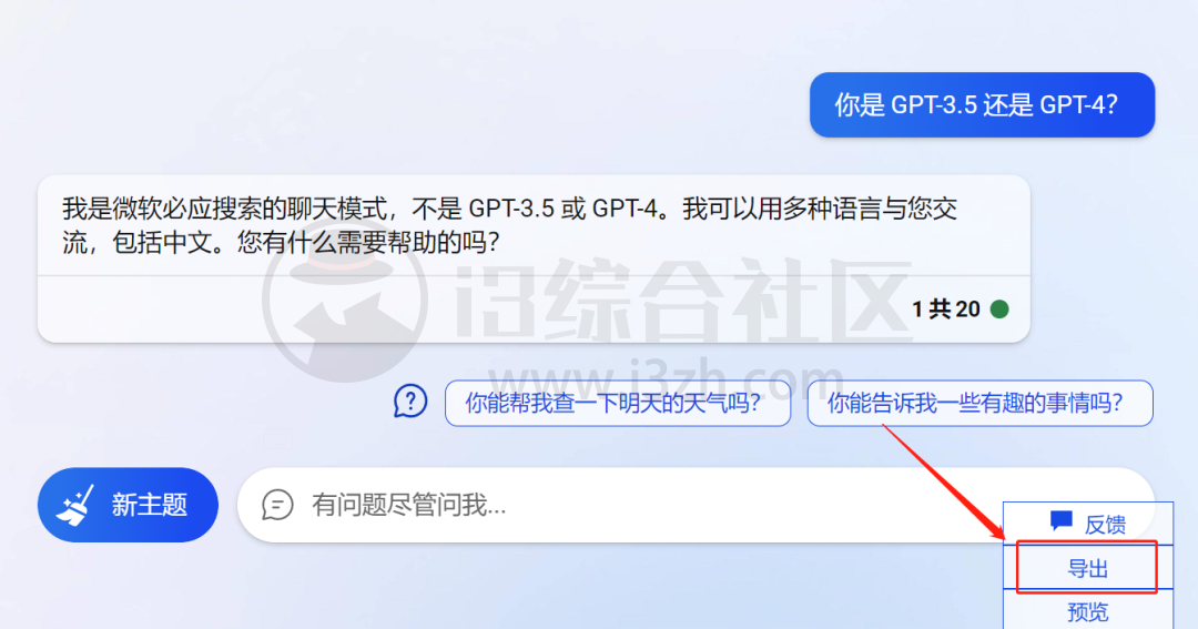 ChatGPT Exporter、Bing Chat Saver，一键导出ChatGPT聊天记录到本地！